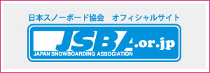 日本スノーボード協会オフィシャルサイト